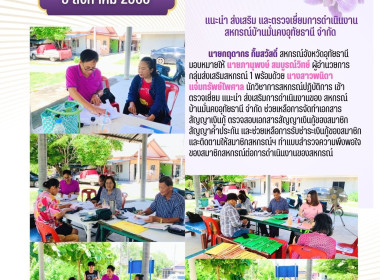 แนะนำ ส่งเสริม และตรวจเยี่ยมการดำเนินงาน ... พารามิเตอร์รูปภาพ 1